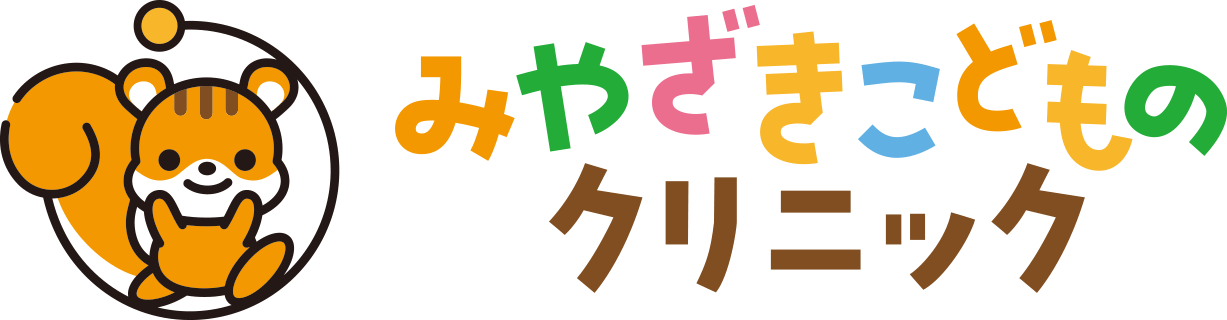 みやざきこどものクリニック